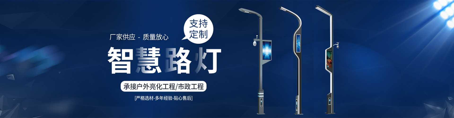 前锋区太阳能路灯定制厂家