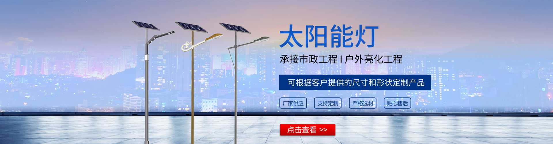 前锋区太阳能路灯哪家好